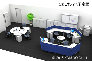 CKLオフィス予定図