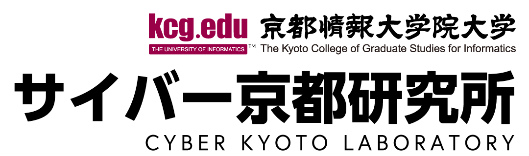 京都情報大学院大学　サイバー京都研究所